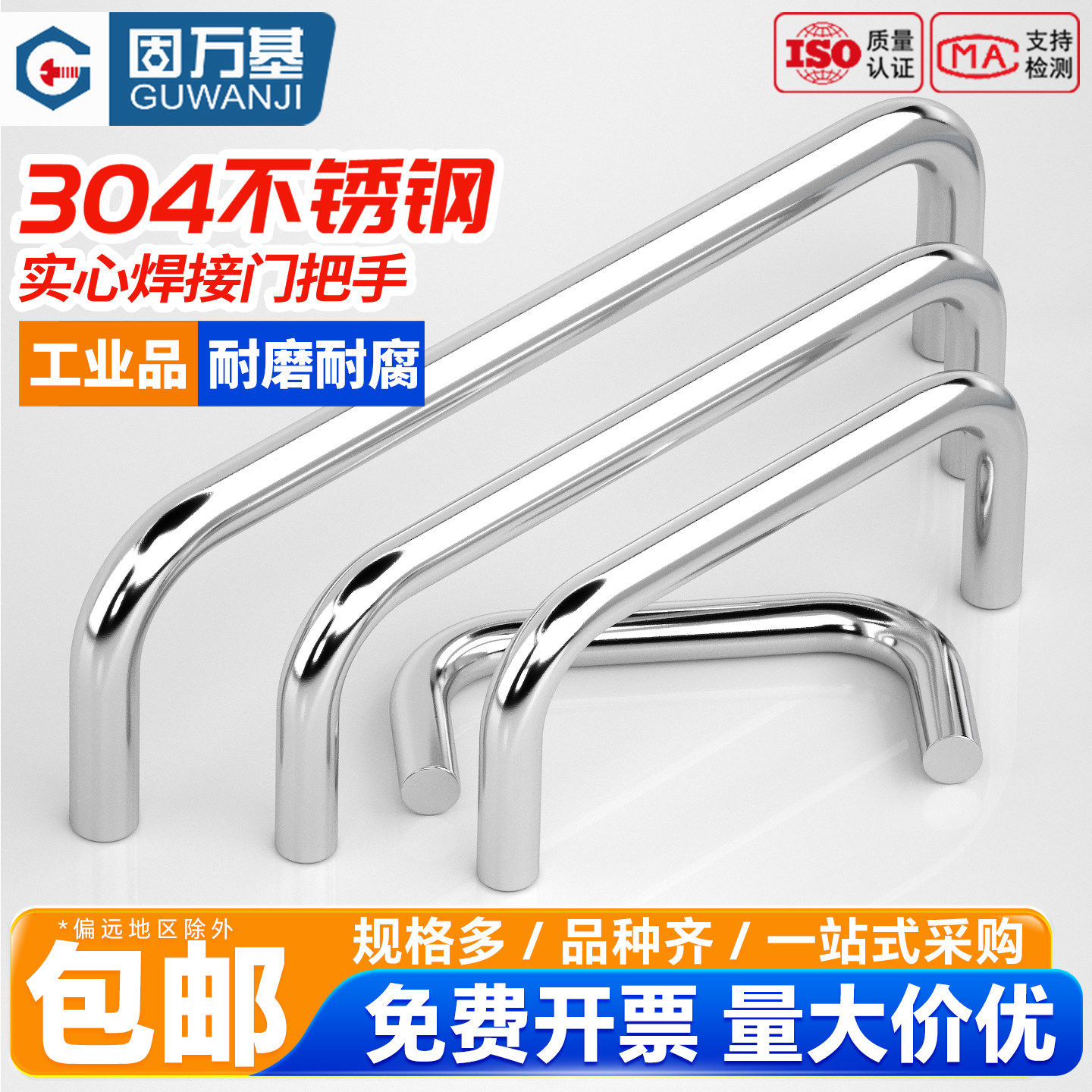304不锈钢实心门把手钣金拉手工业焊接锅炉铁柜U型柜门配电箱把手