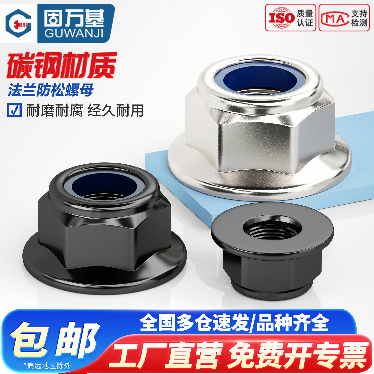 【免费开专票】法兰防松锁紧螺母图片
