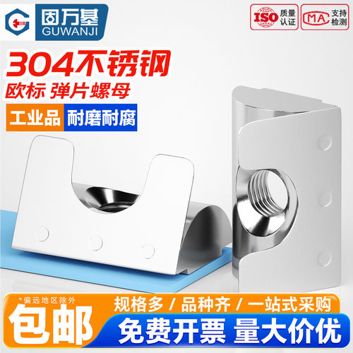 【可开专票】不锈钢单点弹片