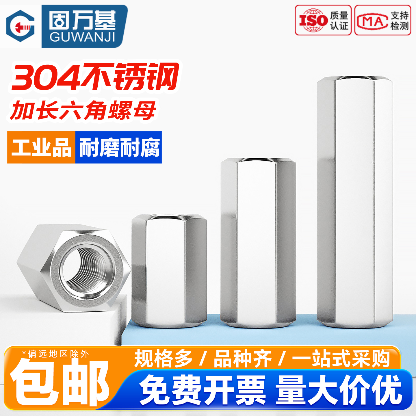 【可开专票】加长圆柱螺母