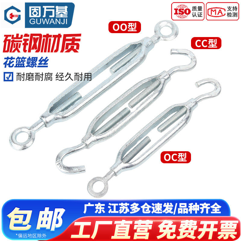 铁镀锌/304不锈钢花篮螺丝收紧器紧线钢丝绳拉紧器紧绳器螺栓螺杆