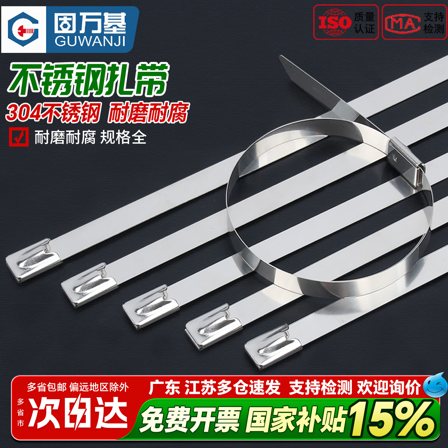 304不锈钢扎带自锁收紧耐高温船用捆绑金属钢条扎丝4.6/7.9/10mm