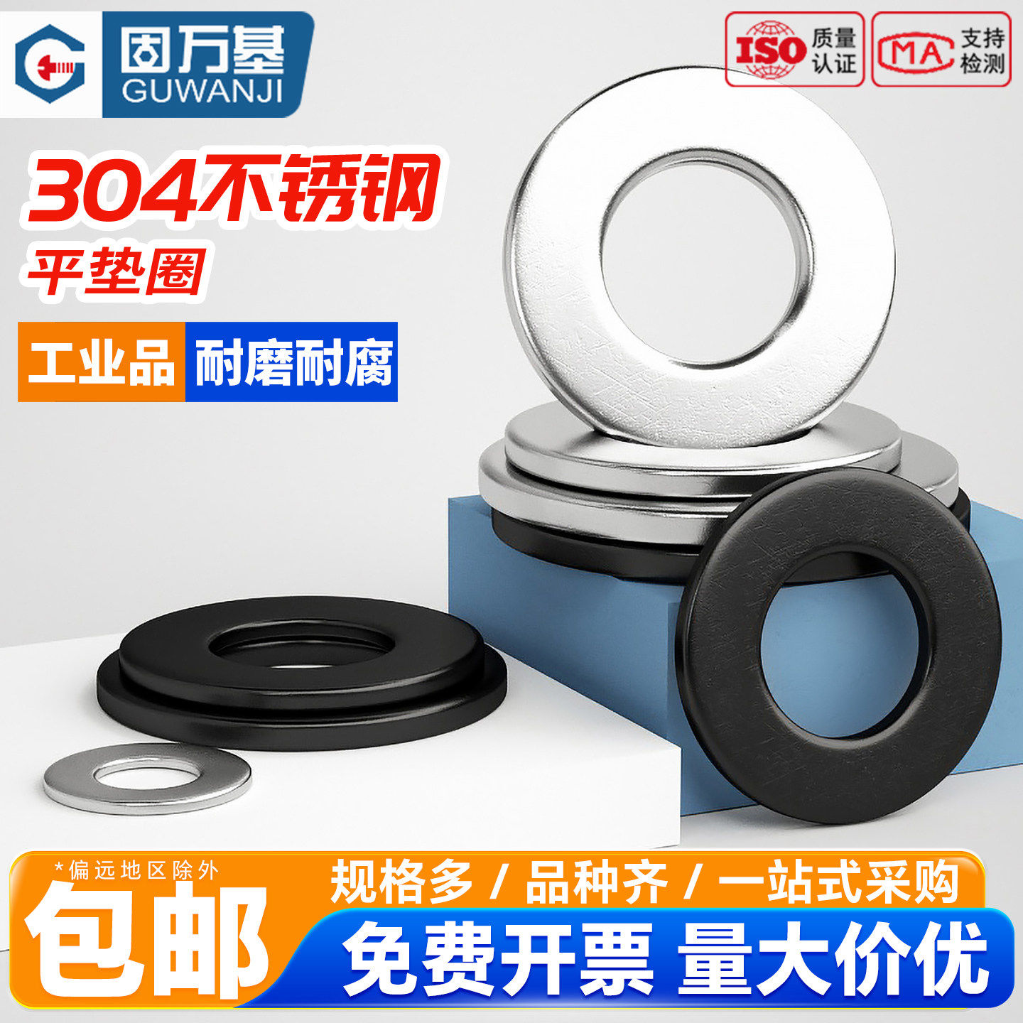 304不锈钢垫片圆形加大加厚平垫圈超薄金属螺丝介子M2M3M4M5M8M36