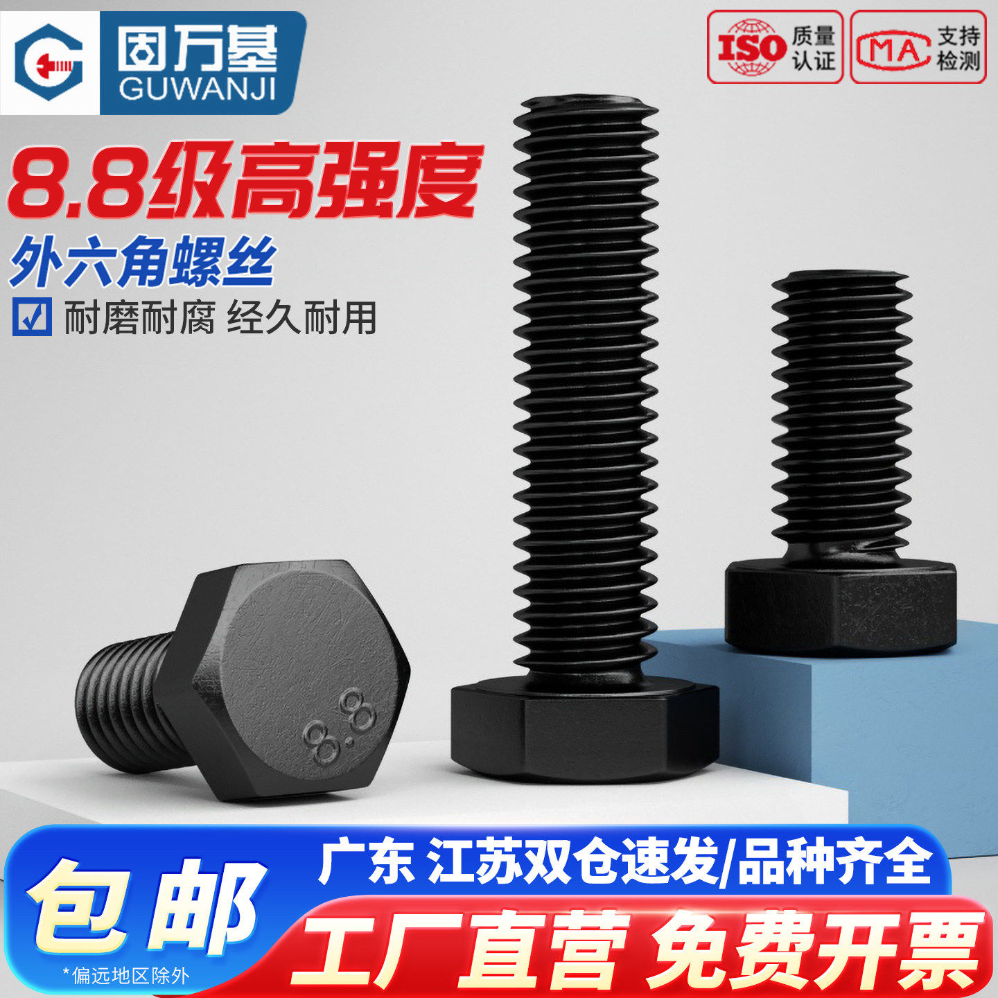 8.8级外六角螺丝钉高强度螺栓大全发黑加长螺钉M4M5M6M8M10M12M14