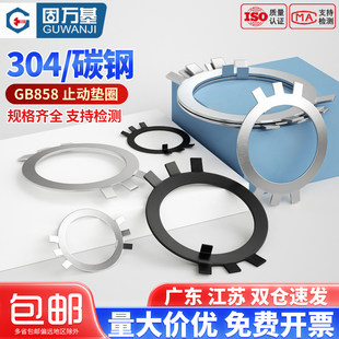 Φ60 GB858铁圆螺母用止退垫圈六爪垫圈止动垫片锁紧垫圈锁片Φ10