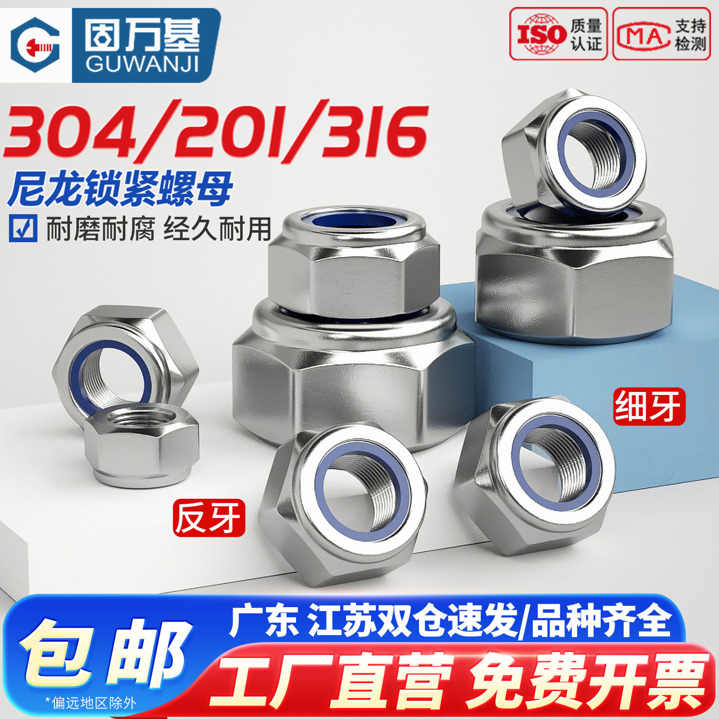 304不锈钢防松螺母止退防滑螺帽 自锁六角锁紧螺丝帽M2M3M4M5M6M8