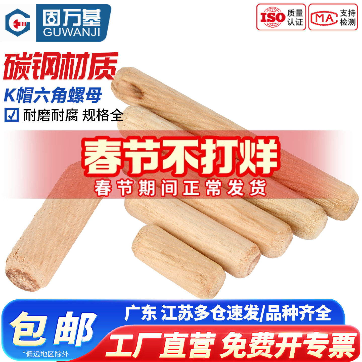 圆木塞木钉实木木棒木榫斜纹楔子木栓圆木肖木销子衣柜橱柜连接件