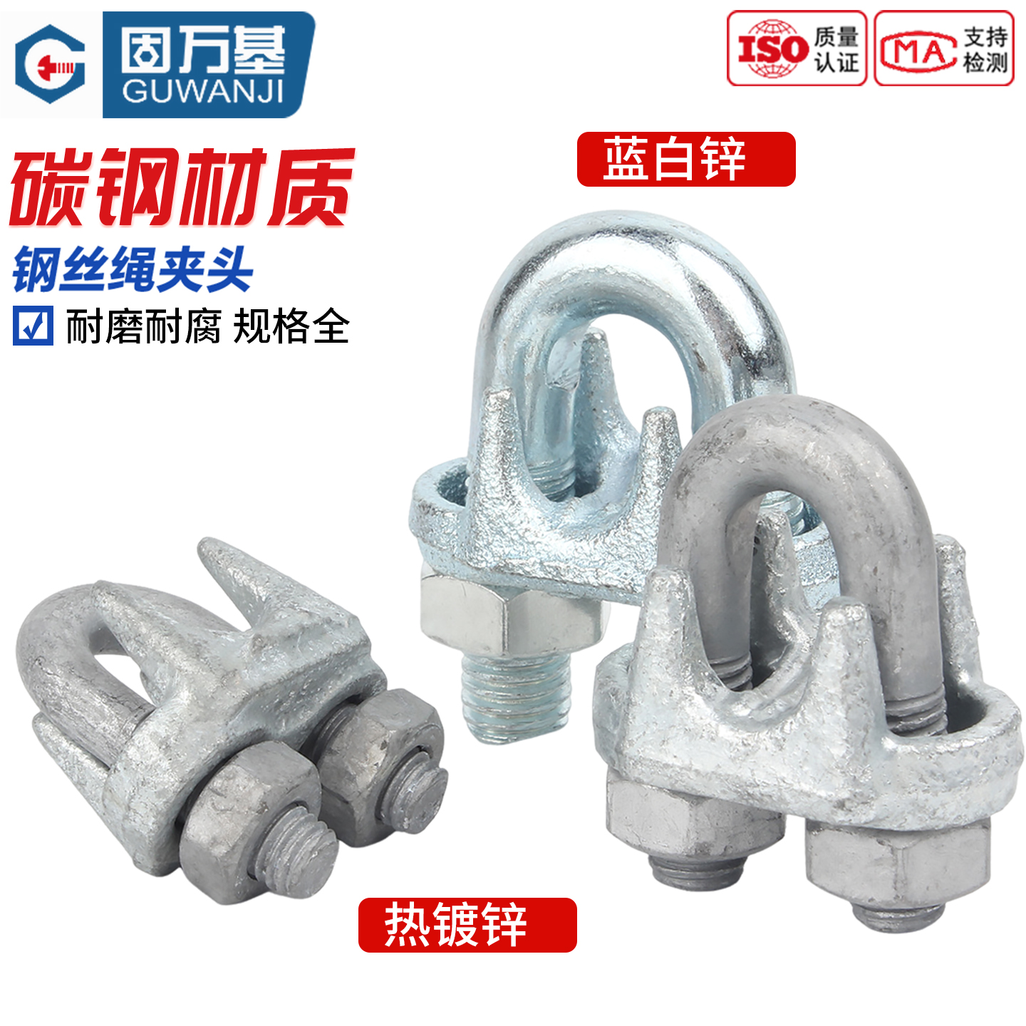 可开发票钢丝绳卡头卡扣夹头