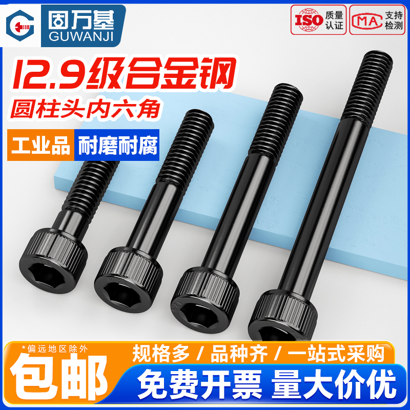 【可开发票】半牙内六角螺丝
