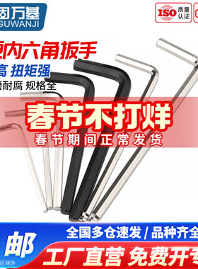 L型内六角扳手内六角螺丝刀单个内六方形匙套装0.9-2-3-4-5-6-8mm