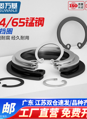 304不锈钢孔用弹性挡圈轴承孔用卡簧C型卡环B型内卡簧孔卡国标