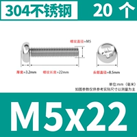 M5x22 [20]