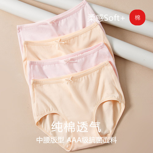 依之舍女士内裤女纯棉全棉裆抗菌薄款中腰透气少女夏季女生三角裤
