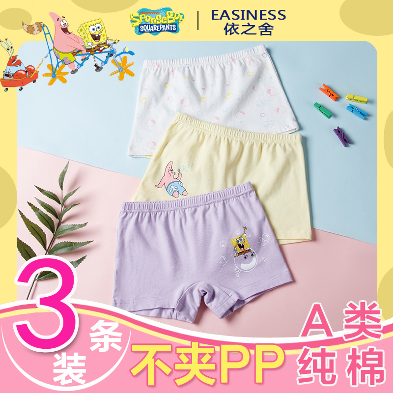 海绵宝宝纯棉儿童内裤