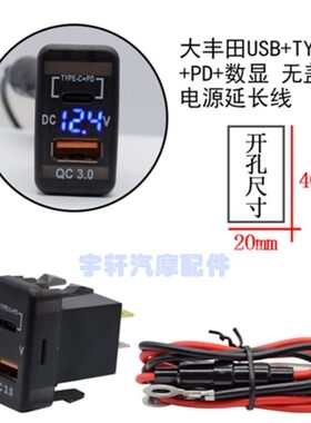 汉兰达雷凌车载改装USB手机充电器汽车通用丰田TOYOTA车充QC 3.0