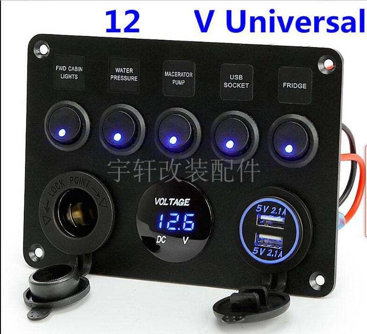房车船用开关面板游艇改装带USB车充点烟器插座电压表12V带灯面板