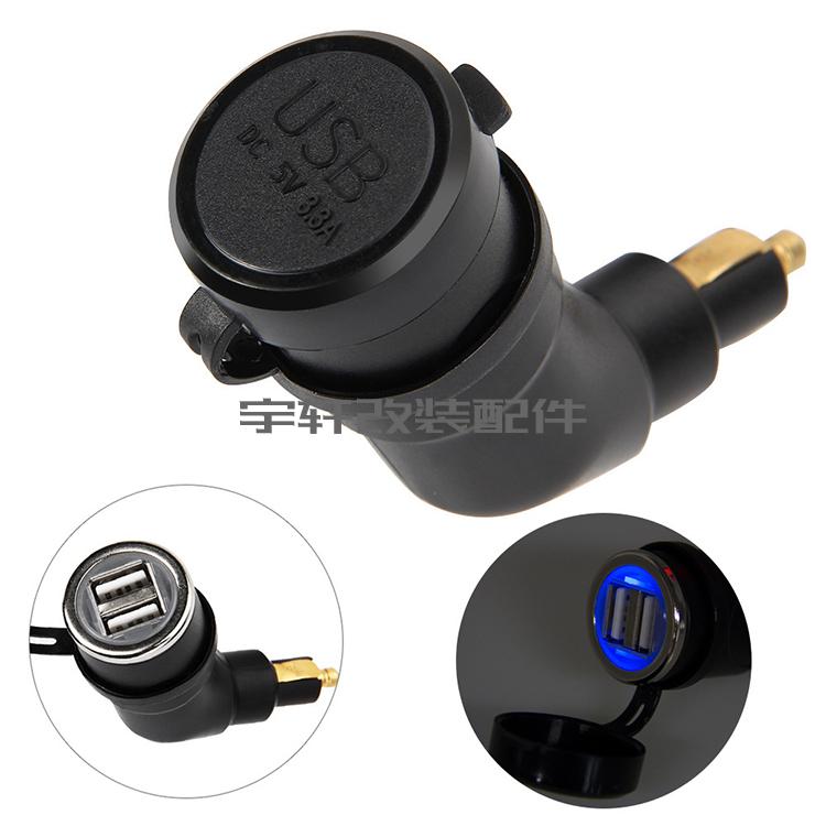 BMW适用于宝马R1200GS摩托车F800改装配件欧标小口点烟器 USB插座