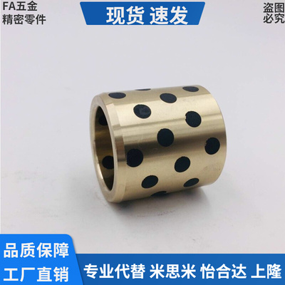 上隆标准件无油衬套OLBA-D30-D35-L20-L25-L30-L35-L40-L50