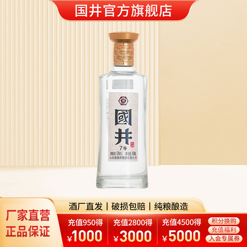 国井32度国井7号480ml*1瓶