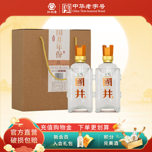 国井年份500ml*2瓶国井香白酒