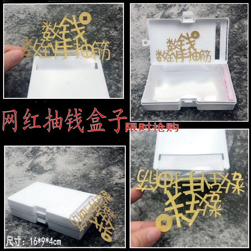 生日蛋糕烘培红包道具抽钱盒子