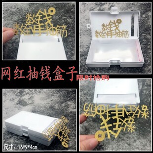 网红抽钱盒子生日蛋糕装饰拉钱神器烘培蛋糕抽钱盒子红包出钱道具
