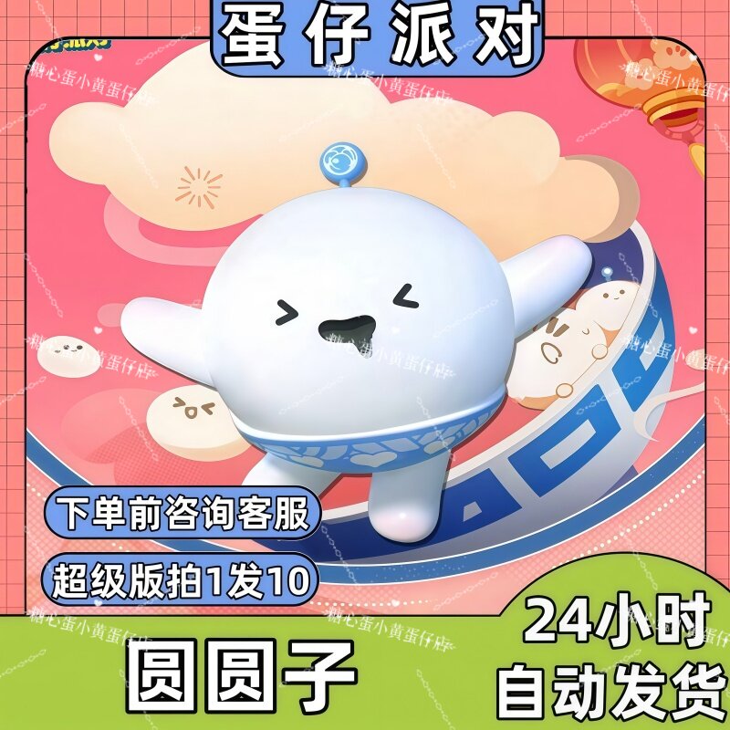 蛋仔派对皮肤兑换码圆圆子汤圆皮肤蛋币彩虹币许愿礼包码