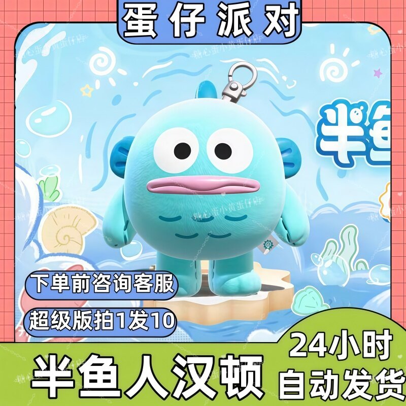 蛋仔派对皮肤兑换码半鱼人汉顿皮肤蛋币彩虹币翅膀载具许愿礼包码