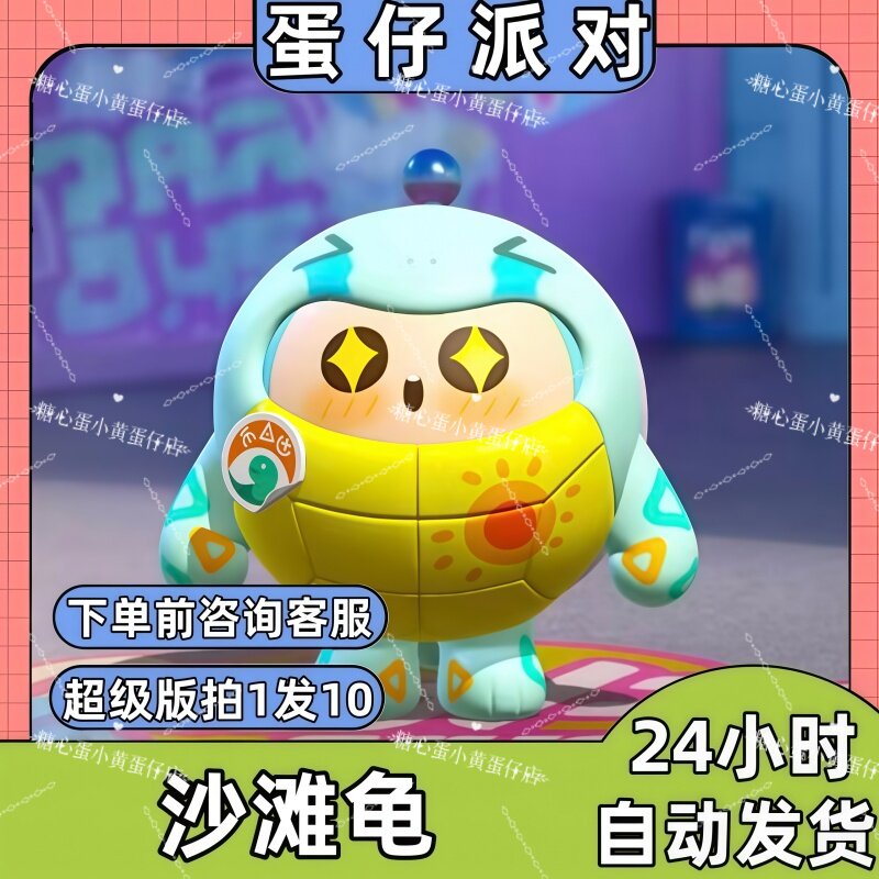 蛋仔派对皮肤兑换码沙滩龟皮肤蛋币彩虹币许愿礼包码