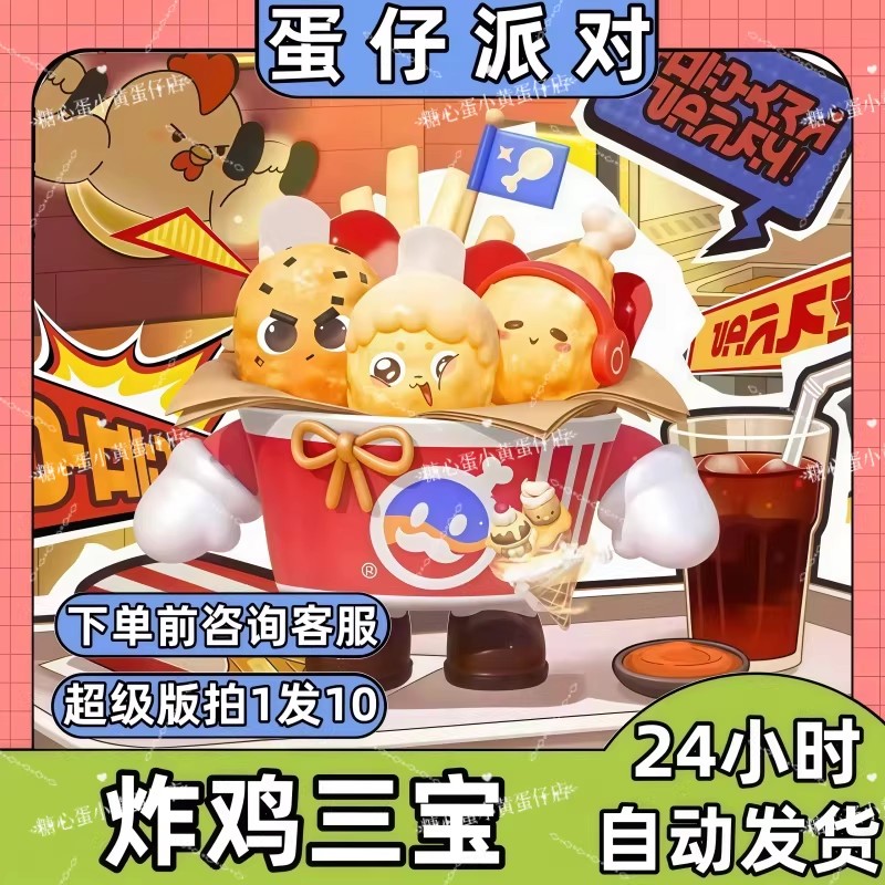 蛋仔派对皮肤兑换码炸鸡三宝至臻皮肤蛋币彩虹币许愿礼包码