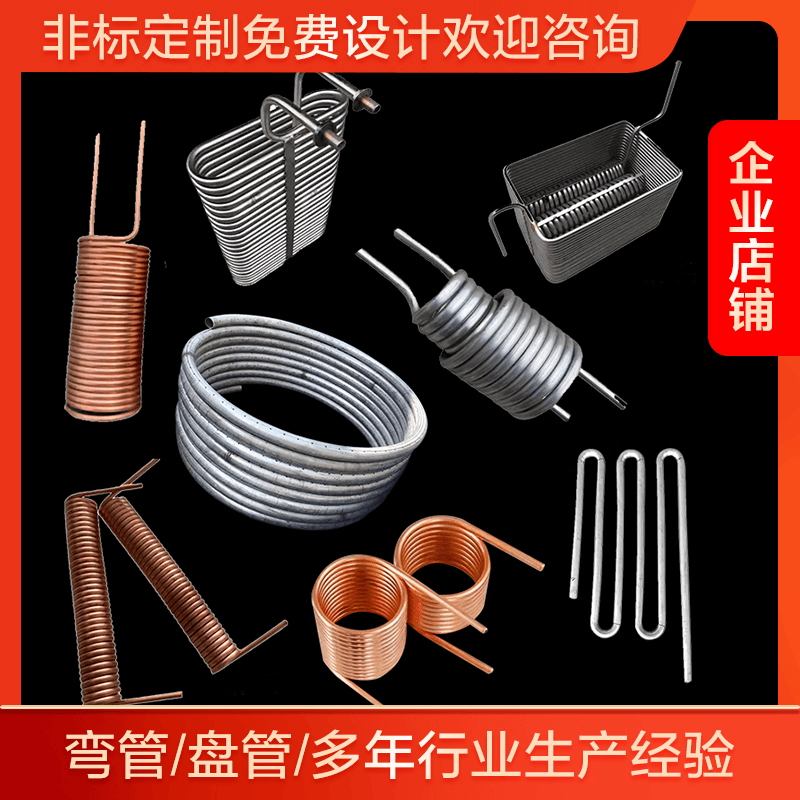 304不锈钢紫铜加工蛇形管