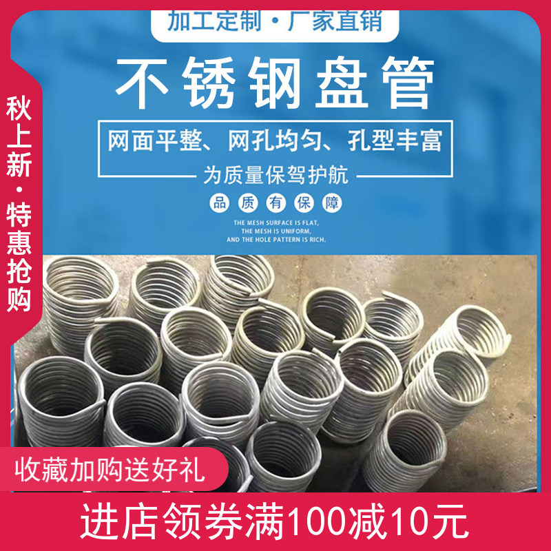 扶手弯管奕晔拉手盘管定制加工