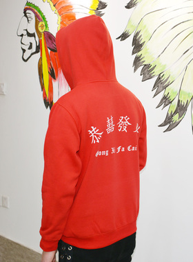 Ares＆Force恭喜发财本命年大码红色宽松卫衣oversize男女情侣装