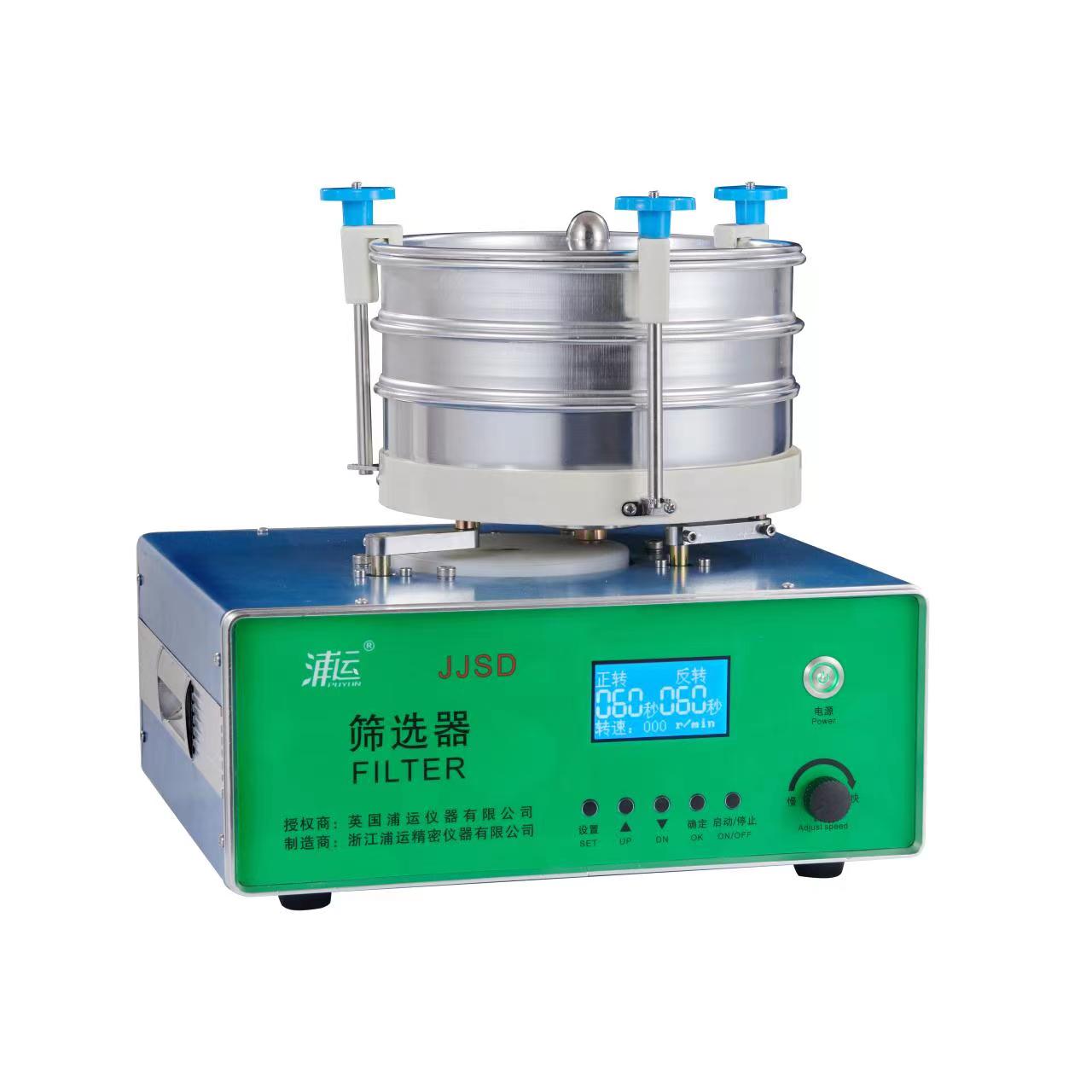 谷物电动筛选器浦运JJSD台式筛选器颗粒杂质分级筛选机粮油检验筛