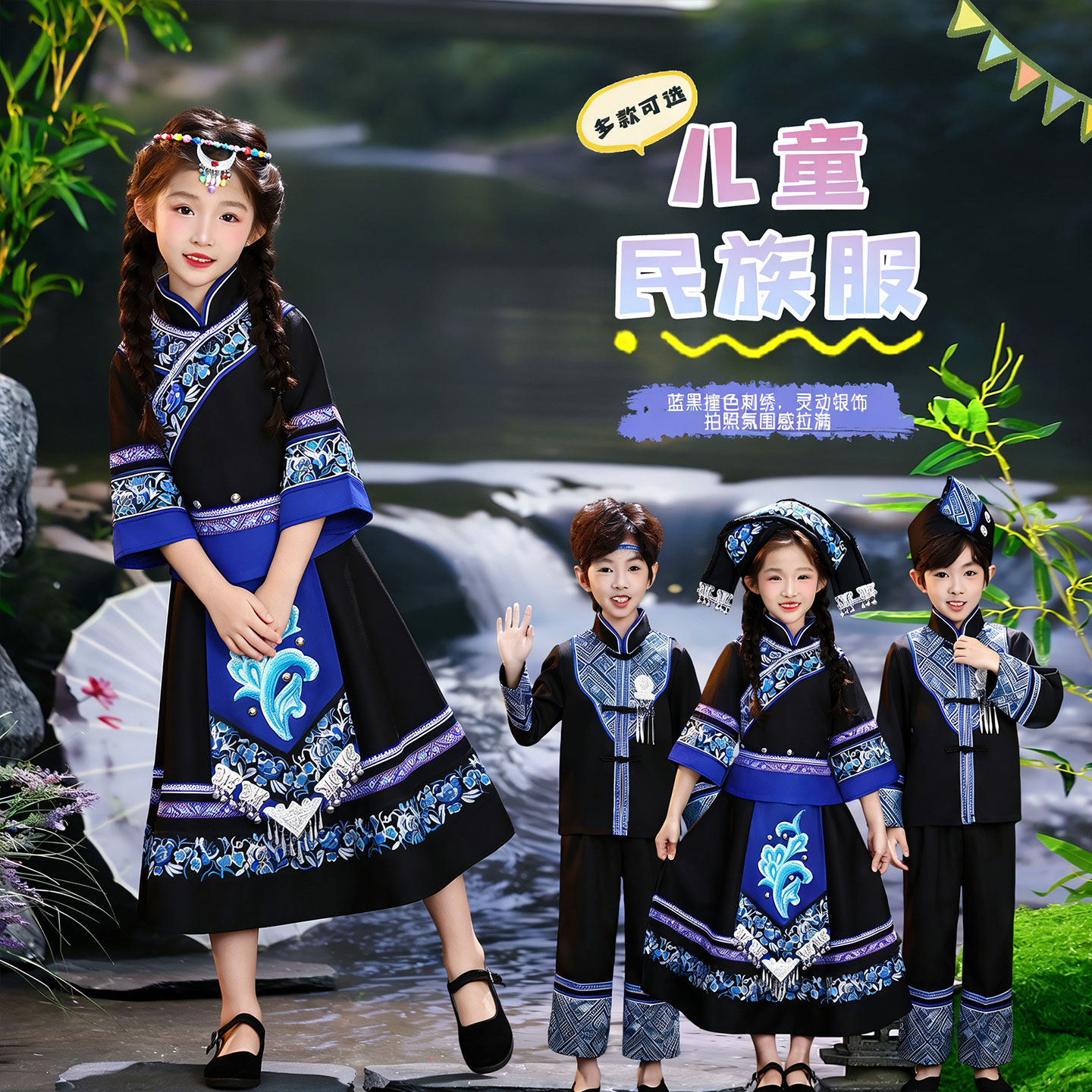 壮乡三月三男女童民族舞盛装