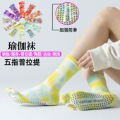 2026新款 健身地板袜防滑成人瑜伽袜子五指普拉提袜子女五指袜防滑