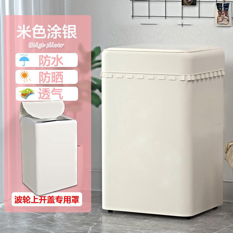 eb80m009海尔eb80bm39th/8kg神童波轮洗衣机罩全自动防水防晒套厚