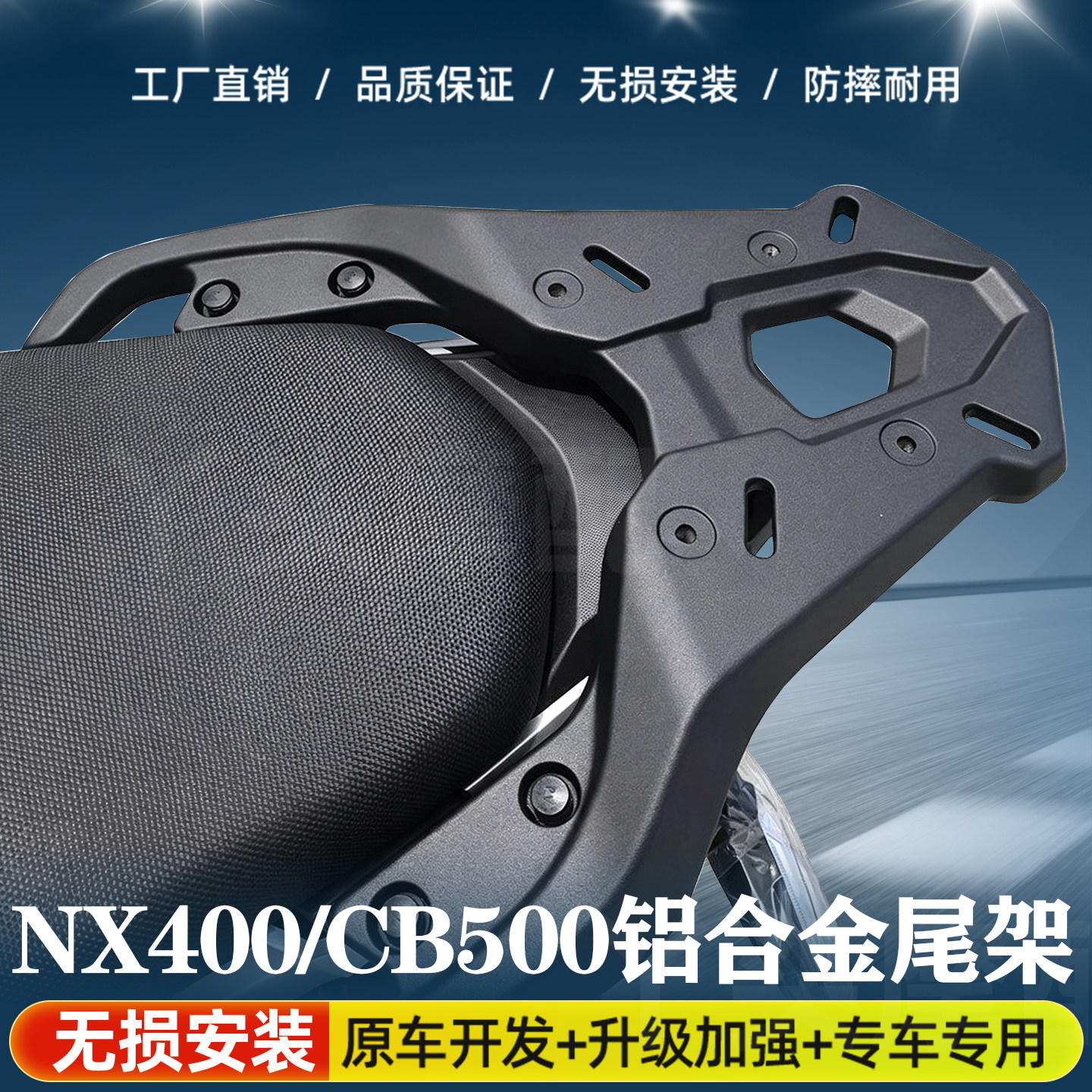 适用本田NX400 NX500 CB500X铝合金尾架一体支架扶手货架改装配件
