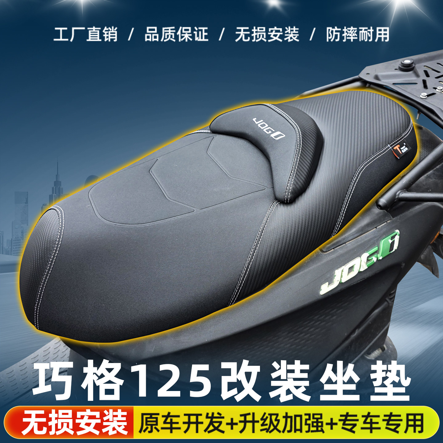 适用雅马哈巧格i125改装摩托车皮革坐垫总成降低高度乳胶靠背座包