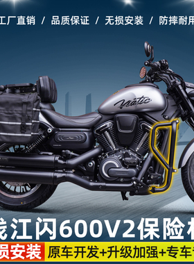 适用于钱江闪600V2防摔杠保险杠改装折叠靠背防水皮包帆布包配件