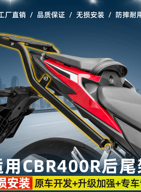 适用CB400F CBR400R后尾架后货架扶手尾箱架行李架无损安装
