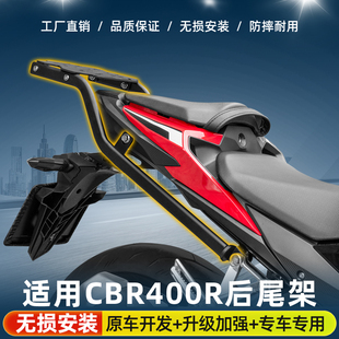 适用CB400F CBR400R后尾架后货架扶手尾箱架行李架无损安装