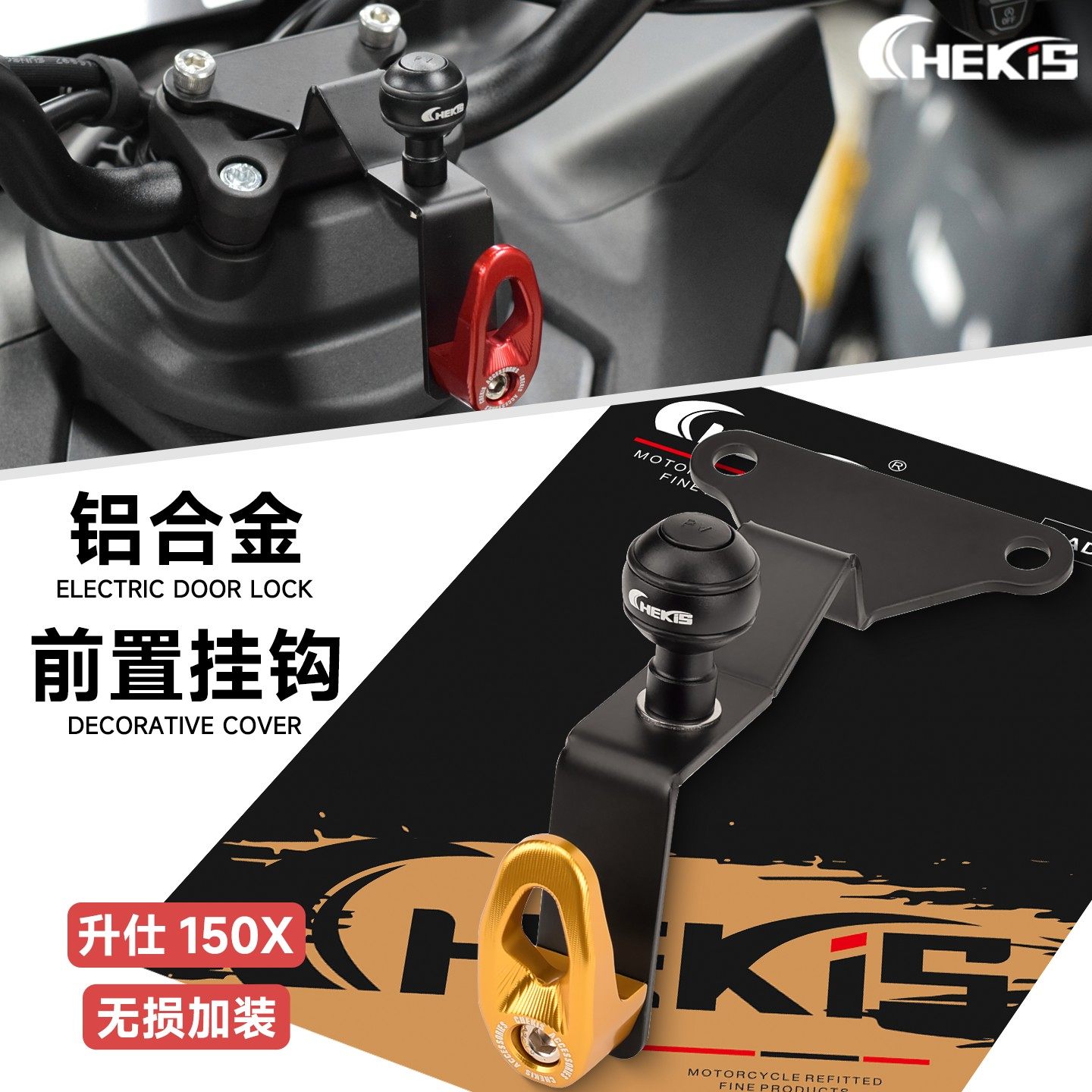 CHEKIS适用升仕150X改装车把置物挂钩带球头导航支架固定底座,电动车/配件/交通工具,电动车挂钩,淘宝优惠券,粉丝福利购,淘宝优惠卷