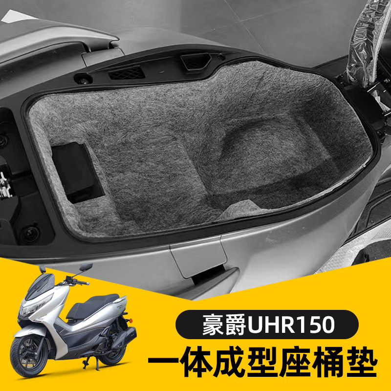 UHR150一体内衬毛毡3D马桶座桶垫