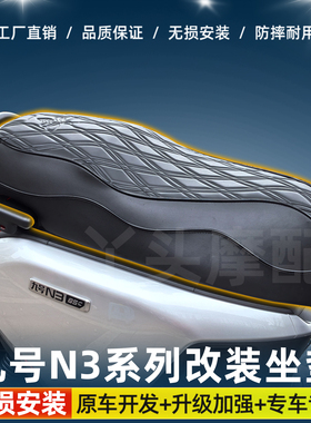 适用于9号N3系列一体坐垫原装总成m95C N385C N370C M85C M95MAX