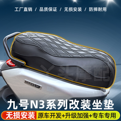 适用于9号N3系列一体坐垫原装总成m95C N385C N370C M85C M95MAX
