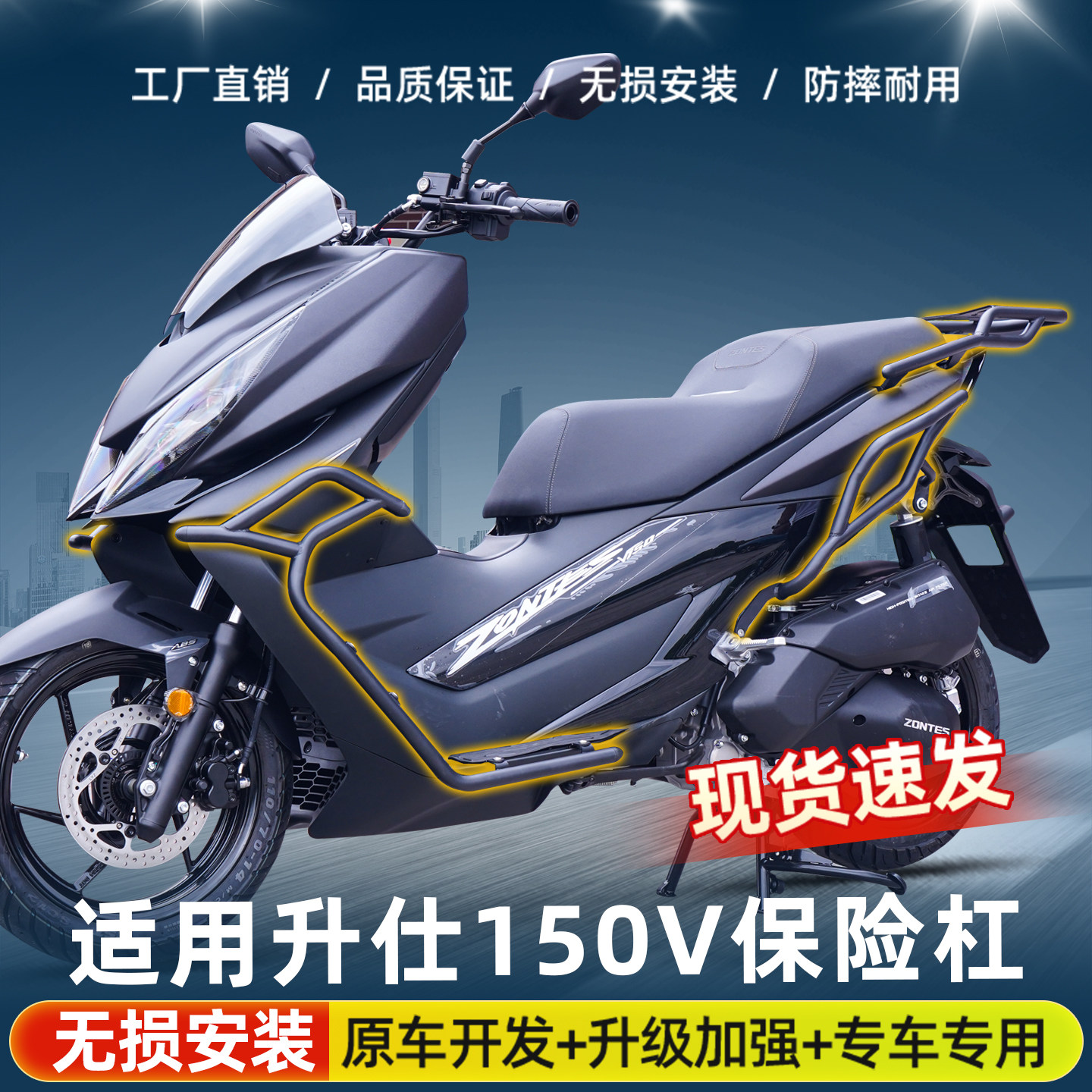 26款升仕150V前后保险杠