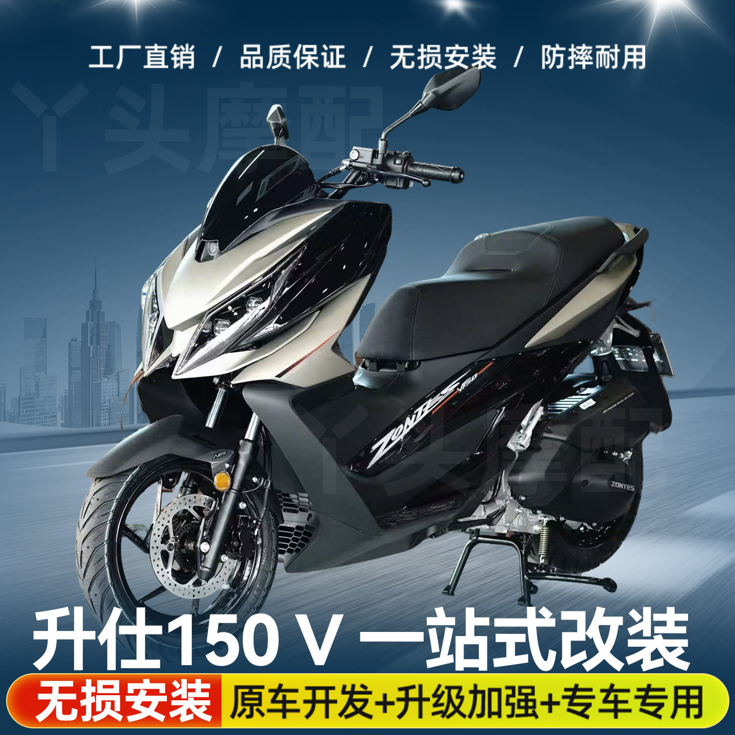 适用于26款升仕150V前后保险杠防摔护杠排气管护杠尾架货架改装