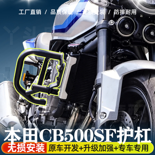 适用本田CB500SF护杠保险杠防摔杠包围杠倒地保护碳钢改装配件