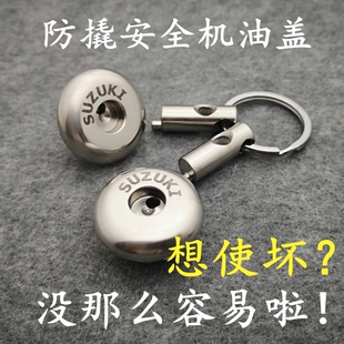 DL250改装防盗机油盖GW250系列防盗机油塞GSX250R改装机油尺